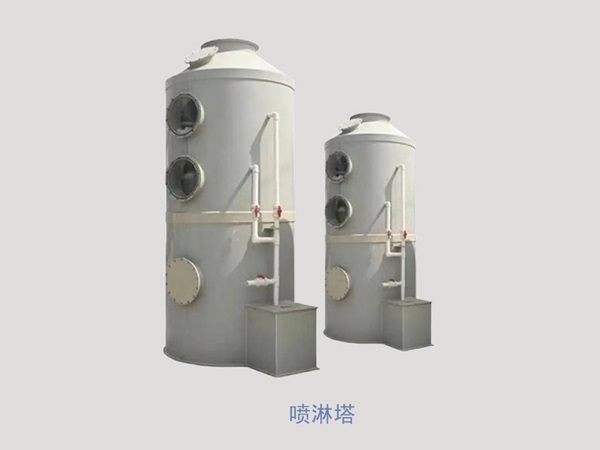 噴淋塔