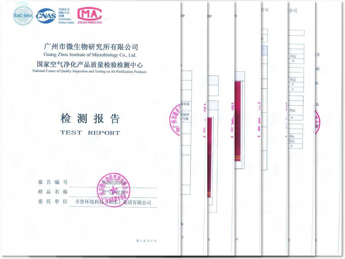 電氣安全檢測報告.jpg