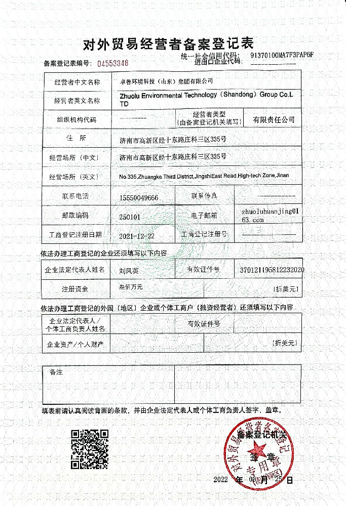 對外出口備案.jpg