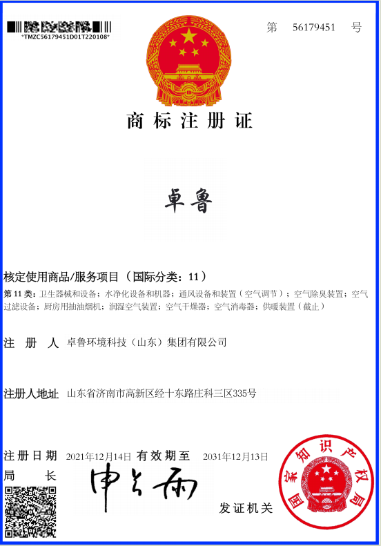 商标注冊證