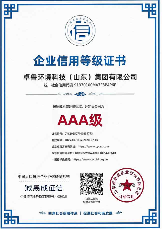 AAA企業信用等級.jpg
